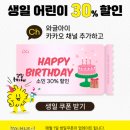 이마트24 동탄레이크꼬모점 | 설날 실내 아기랑 갈만한 곳 놀이터 키즈카페 와글아이 동탄레이크꼬모점 내돈내산 후기(주차, 할인Tip)