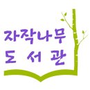 자작나무도서관 이미지