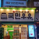 국민우유집 네이버블로그