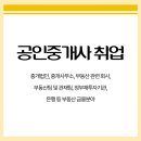 적성공인중개사사무소 이미지