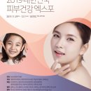 피부美인
