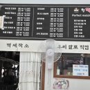 찰떡궁합영의정인절미