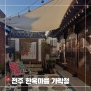 가락청 - 1801 | 가락청
