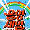 영이당 - 여수시 중흥동 | 영이당
