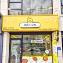 병아리김밥부산장림역점