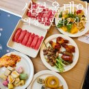샤브올데이 의정부민락2지구점 | 샤브올데이의정부민락2지구점 호텔식뷔페 채소고기무제한