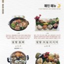 달밤포차 - 동두천시 | 달밤포차