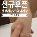 하얀유치원 | 천안 유량동맛집 한식 훈이꽃게장 천안본점 한상 부모님 접대 생신상 솥밥 반상
