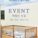 아르떼하임 이미지