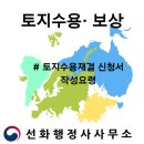 선화 행정사사무소 이미지