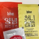 BHC치킨 금정부곡점 이미지