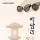 합천박물관 아시아경제