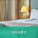 크라운펜션 이미지