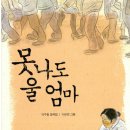 2026.10.1 이주홍 작가 '못나도 울엄마' 발제문 이미지