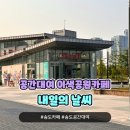 송도문화로120번길 이미지