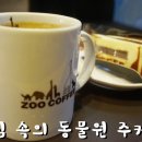커피주네 논현점 이미지
