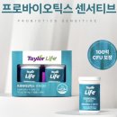 (주)테일러팜스 | 🌿 테일러 라이프 프로바이오틱스 센서티브 내돈내산 후기 🌿