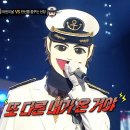 5월4일 복면가왕 &#39;만선을 꿈꾸는 선장&#39; 2라운드 무대 - 아름다운 구속 영상 이미지