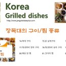 장독대반찬 이미지