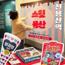 가덕도 역사체험 프로그램 - 4/13(토) | 서울 실내 가볼만한곳 겨울 데이트로 좋은 용산역사박물관 무료 전시 스윗용산