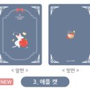 슈슈캣 | 2026 슈슈 다이어리 <애플캣>, 3년 째 구매 후기