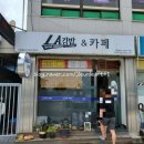 엘에이김밥&카페