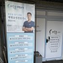 바른몸체형교정운동센터 이미지