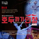 호두까기인형(스크린 영상) 네이버블로그