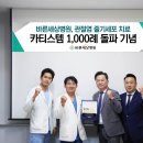 바른세상병원 이미지