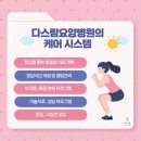 다스람요양병원
