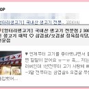엉터리정육점 이미지