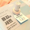 DIY공예체험키트 - 2022년 용인시 사회적경제 공동브랜드 상품꾸러미