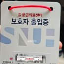 서울대니엘정신건강의학과의원 | 분당서울대병원 정신건강의학과 입원 절차 및 비용 안내