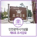 조서강묘 이미지