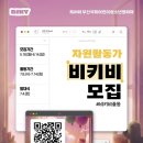 비자원
