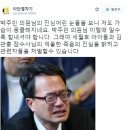 자살한 세월호 잠수사 故김관홍씨 장례식장 눈물흘리는 박주민 의원 이미지