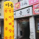 이층집 | 🍲군포해장국 이층집 체험단 솔직 후기