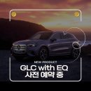 갤러리 골프 스크린 | 벤츠 GLC with EQ 전기차 가격 및 옵션 사전 예약 중ㅣ벤츠 창원,마산,김해,통영,거제,양산 딜러 추천