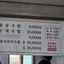 봉달국밥