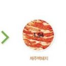 제주청정돼지 이미지