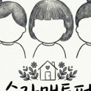 찬란한토퍼