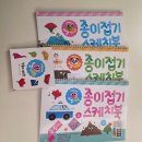 생각 쑥쑥 그림책과 함께 종이접기 | 아이키움북 종이접기 스케치북 7세 아이 집콕놀이 집중력 놀이 내돈내산 솔직후기