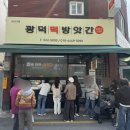 신기떡방앗간 이미지