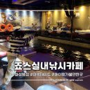 오산낚시터 | 화성병점 죠스실내낚시카페 | 이색데이트, 아이랑 가볼만한 곳, 수원 오산 실내낚시