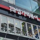 동대문엽기떡볶이 이미지