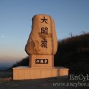 대관령전기