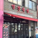 세기축산2 | 서울 신당 맛집 최고의 퀄리티를 자랑하는 한우 정육식당 &#39;영신축산&#39; 주말 방문후기