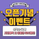 공간샘스터디카페동탄2 이미지