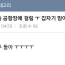 악덕사장 - 남구 수암로106번길 2 | 악덕사장