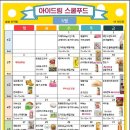 아이드림스쿨푸드 이미지